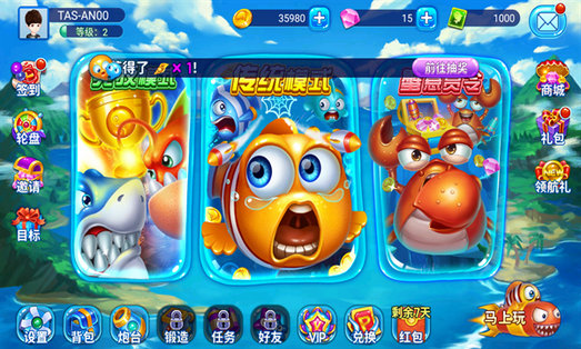 捕鱼大作战3d版官网版