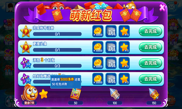 捕鱼大作战3d版官网版