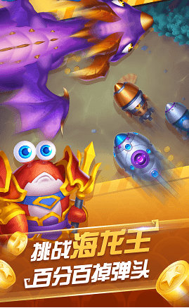 乐乐捕鱼手机版