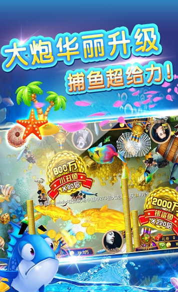 jdb财神捕鱼官方