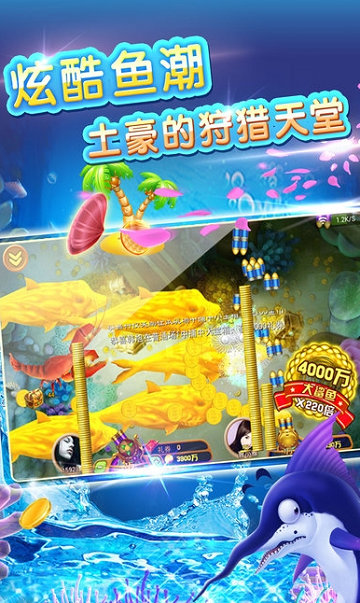 jdb财神捕鱼官方