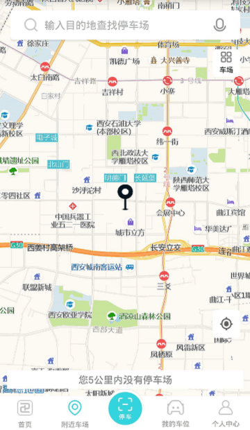 停划算_截图2