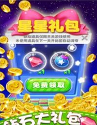 天天消灭糖果2016