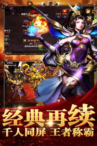 高爆传奇