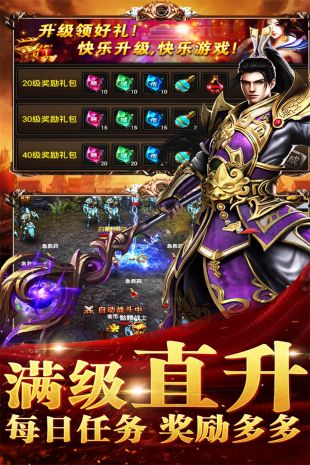 高爆传奇