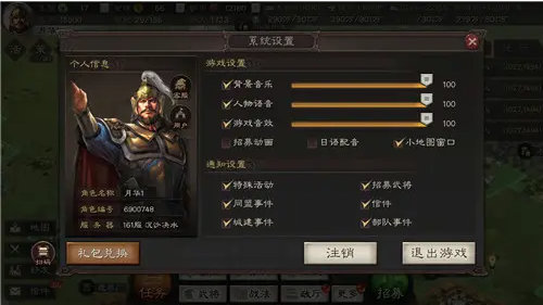 三国志战略版中获得铜币的秘诀是什么