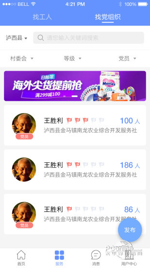金马电气地图导航_截图1