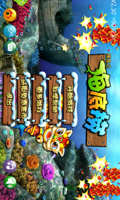 财神捕鱼app888网站