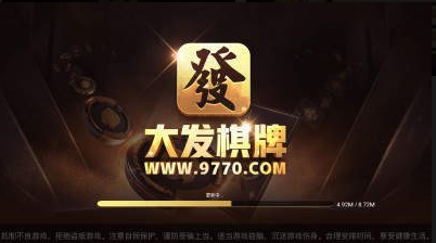 点我棋牌安卓版