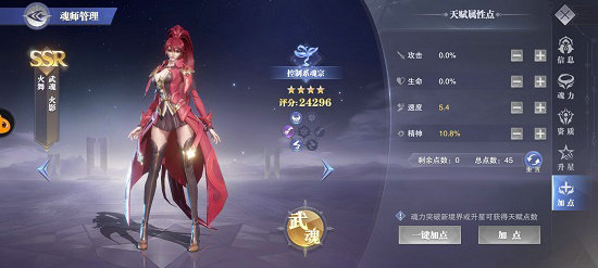 怎样通关斗罗大陆的海参三叉戟