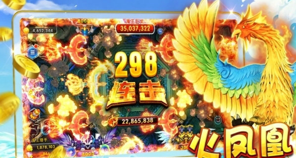 财神捕鱼官方app