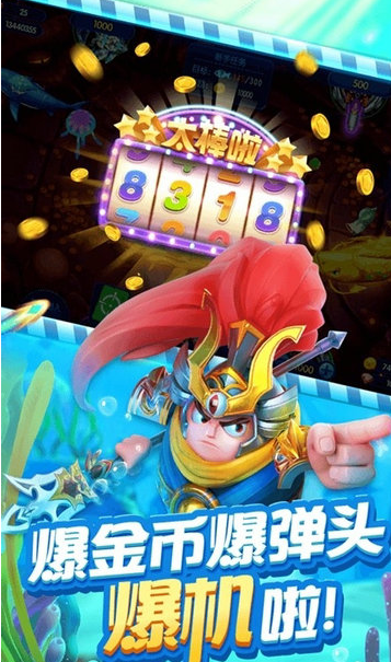 大神捕鱼官网版旧版