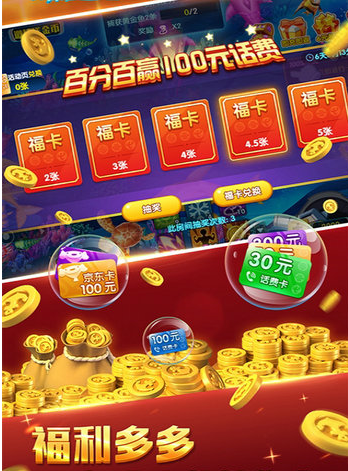 捕鱼大作战官网版