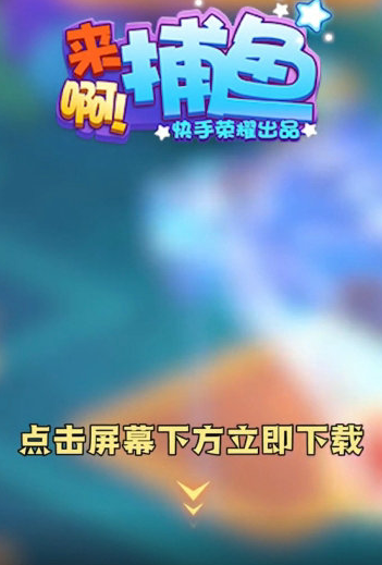 捕鱼达人1安卓版