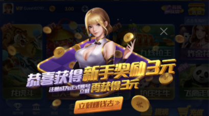 棋牌大师苹果版_截图2
