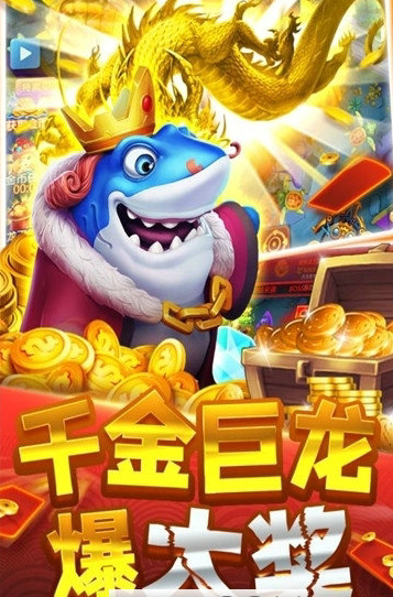 大神捕鱼正版官方