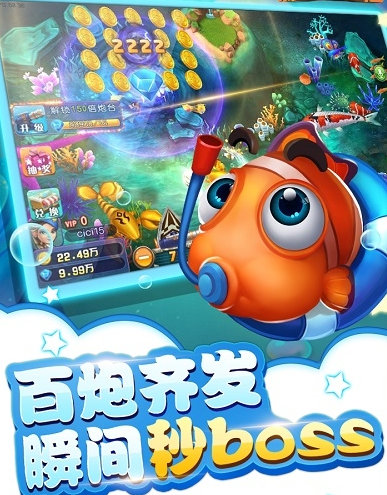 捕鱼红包版官网版