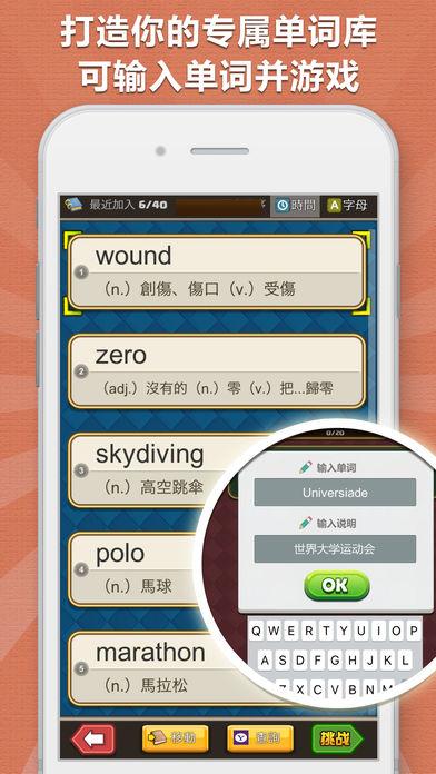 单词王_截图5