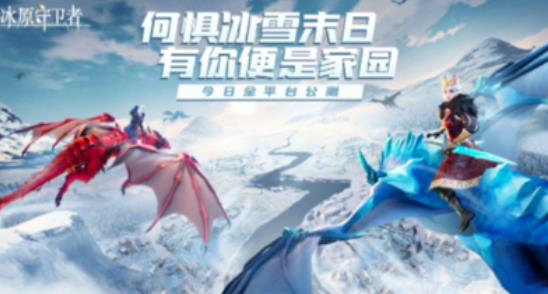 冰原守卫者中怎样用雪来填充空壶 冰原守卫者中怎样用雪来填充空壶