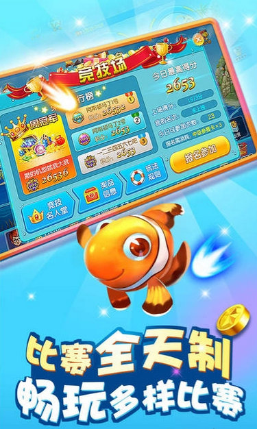 财神捕鱼956最新版app