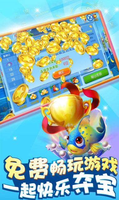 财神捕鱼956最新版app