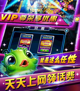 捕鱼炸翻天手游官网版