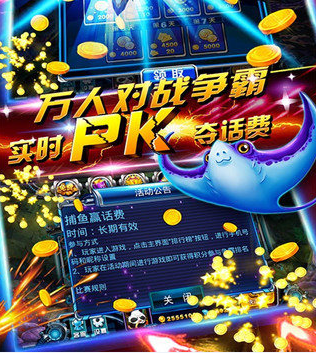 捕鱼炸翻天手游官网版