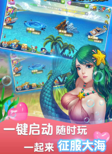 捕鱼达人千炮版官网版