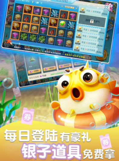 捕鱼达人千炮版官网版