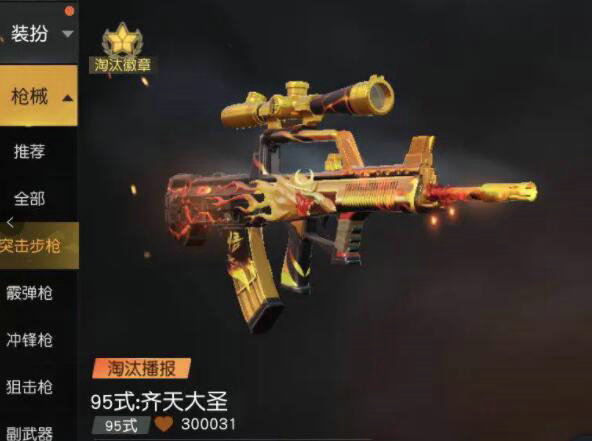 荒野行动中压制武器后如何保持稳定