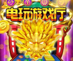 水浒传游戏电玩苹果版
