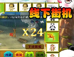 飞禽走兽单机版无限金币