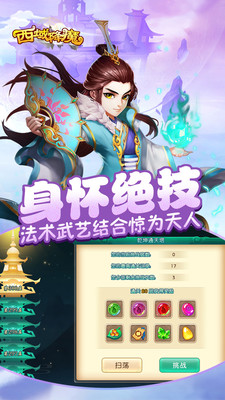 西域降魔