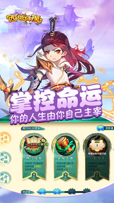 西域降魔