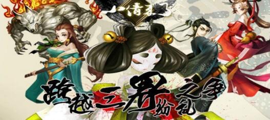 小倩来了手游