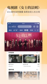 cctv手机电视