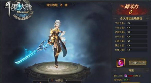 是什么使得斗罗大陆中的武魂发生变异