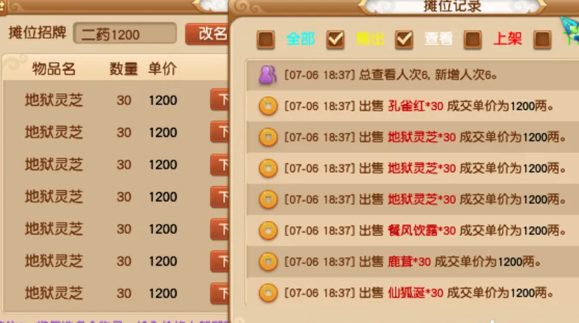 梦幻西游手游109版本如何提升门派技能 梦幻西游手游109版本如何提升门派技能