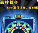 手机版老虎机