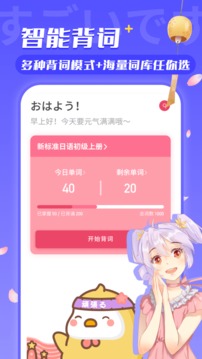 日语u学院_截图1