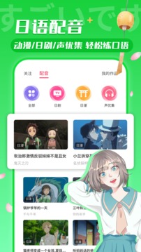 日语u学院_截图4