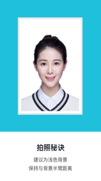证件照免费