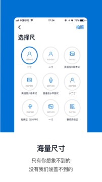 证件照免费
