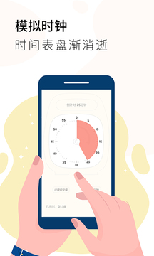 计时器timer