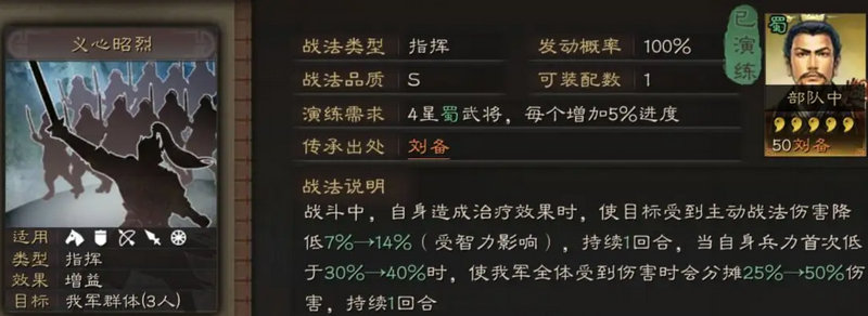 如何使用战将战法提升三国志战略版实力 如何使用战将战法提升三国志战略版实力