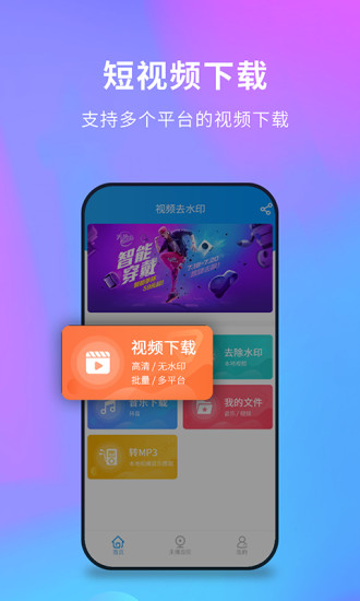 视频免费去水印