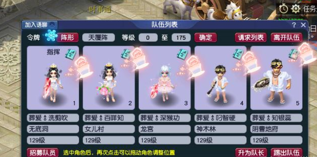如何做好梦幻西游的代练任务