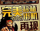 水浒传街机安卓版