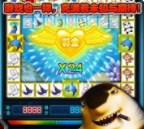 飞禽走兽机单机版