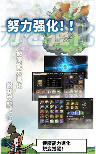 使魔计划_截图1